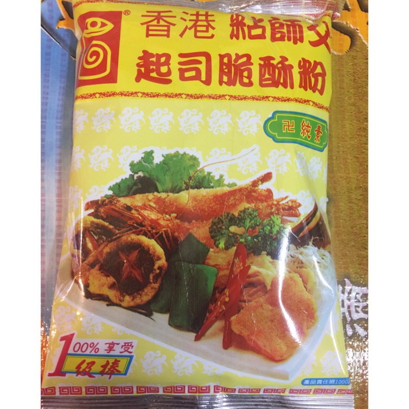 起司脆酥粉