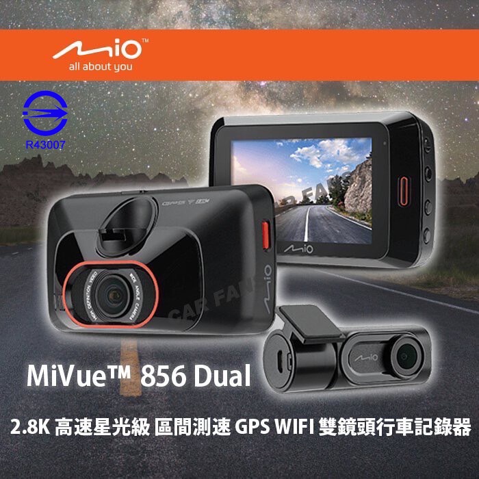 Mio MiVue™ 856 Dual 2.8K高速星光級雙鏡頭行車記錄器+32G記憶卡 ★三年保固 GPS WIFI