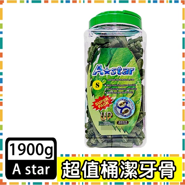 【A Star】多效雙頭潔牙骨超大桶裝 桶裝(多種尺寸) 桶裝潔牙骨 狗零食