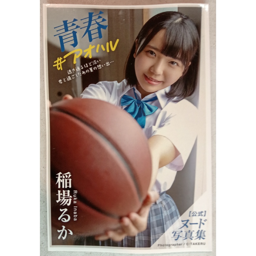 代購新品 Av女優稲場るか 稻場流花全裸寫真集青春 アオハル平裝版 Prestige Book 蝦皮購物