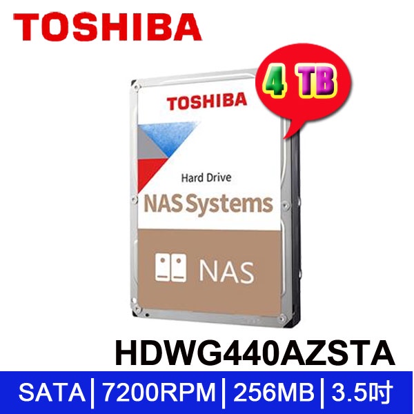 【MR3C】含稅附發票 TOSHIBA N300 4TB 4T 3.5吋NAS硬碟 (HDWG440AZSTA)