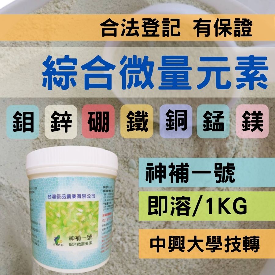 人氣推薦商品與線上折扣優惠 農夫樂 農業資材 蝦皮台灣