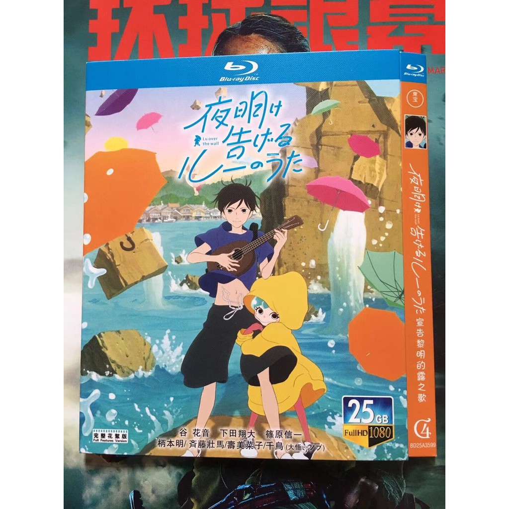 動漫動畫藍光版宣告黎明的露之歌人魚之歌告知天亮之路 17 蝦皮購物