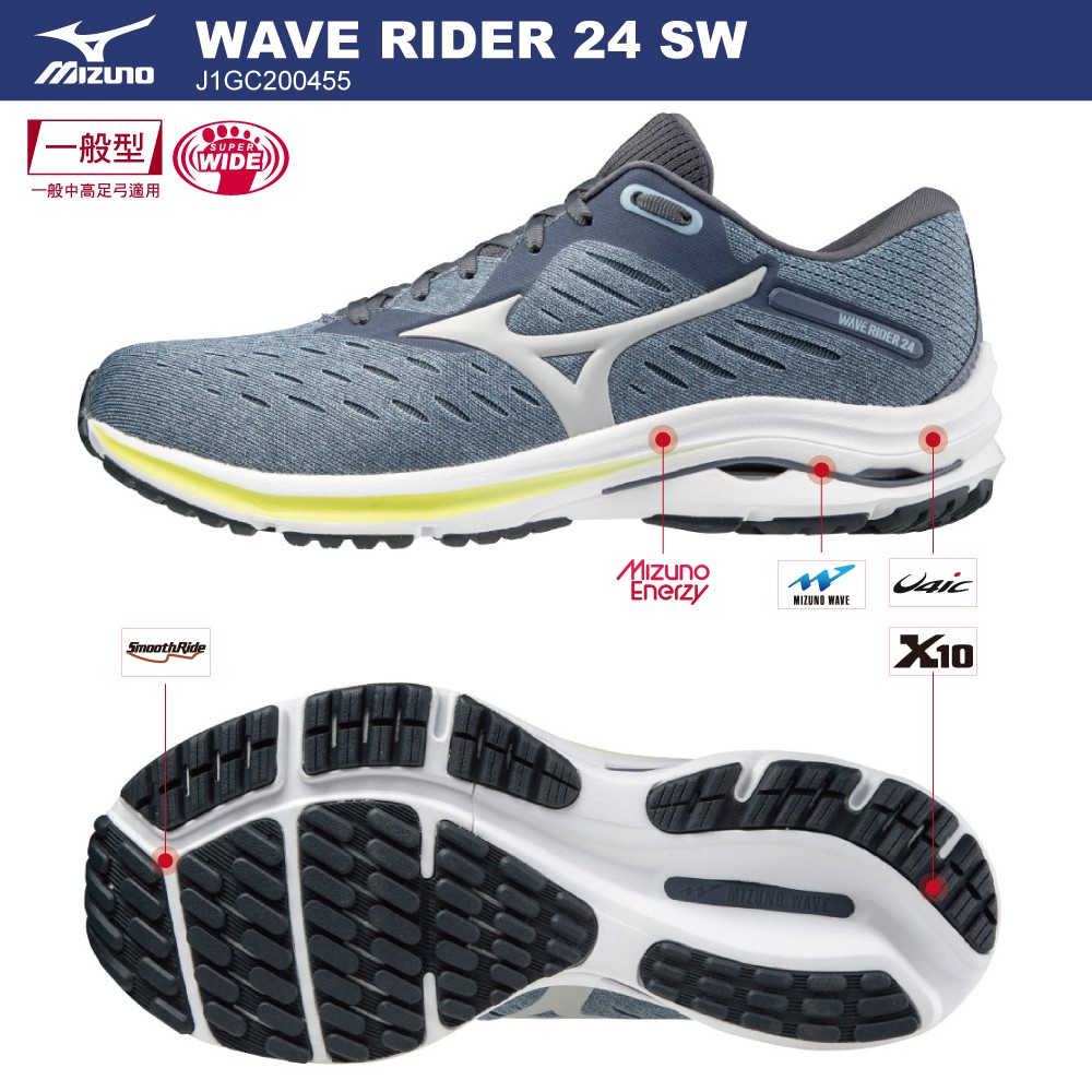 【時代體育】Mizuno 美津濃  WAVE RIDER 24 SW 超寬楦 男慢跑鞋 J1GC200455