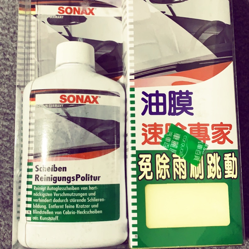 【SONAX】油膜速除專家 防撥水 300ML