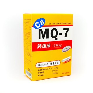 MQ-7 鈣速沛 60顆 檸檬酸 鈣片 現貨