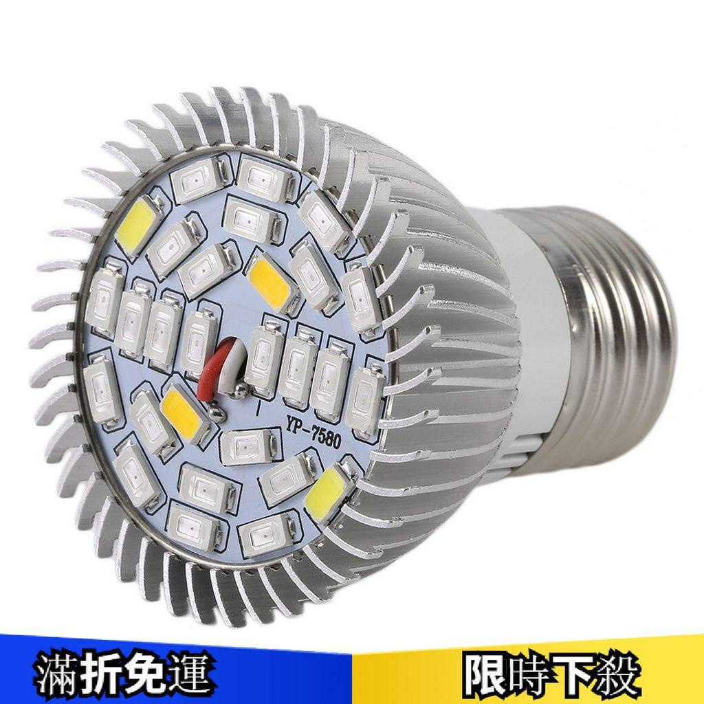 Led植物生長燈e27水培室內溫室花卉生長箱 Twenty Mille 蝦皮購物