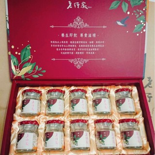 宅配免運❤老行家十入御燕禮盒2026/12附提袋/燕盞固形量18克/專櫃貨