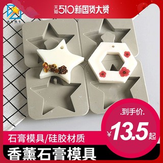 *米老鼠王國* 星火模型模具 小水晶滴膠石膏粉蠟燭矽膠AB膠UV膠手工diy製作材料工具