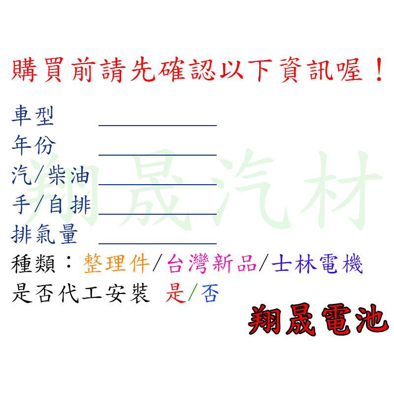 【彰化員林翔晟電池】/全新 本田 HONDA 你愛他 LIATA 發電機 可代客安裝/工資另計