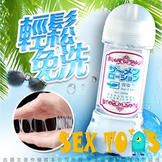 【西斯玩具】超人氣免清洗 自慰器專用潤滑液 200ml 情趣精品 潤滑液 潤滑油