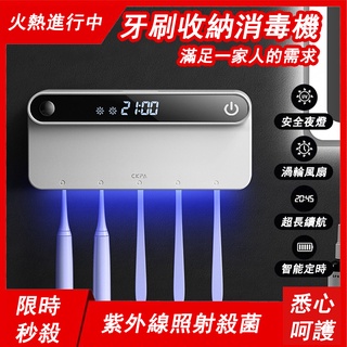 牙刷架 智慧牙刷架 紫外線牙刷消毒架 智慧 殺菌 智慧牙刷消毒器 消毒 刮鬍刀消毒 牙刷消毒器 壁掛式
