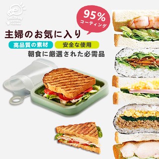【臺灣現貨快出】守護地球環保餐盒 三明治早餐收納盒 環保餐盒 環保早餐盒 環保三明治盒 吐司盒 野餐盒