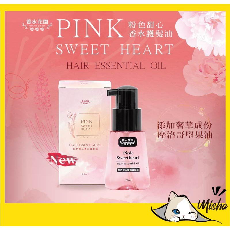 小蒼蘭護髮油 Ptt Dcard討論與高評價網拍商品 21年8月 飛比價格