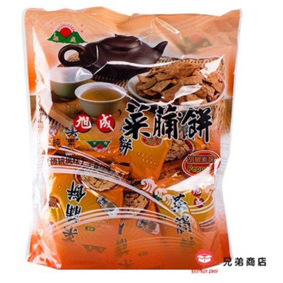 旭成菜脯餅🍪 原味 胡椒口味 芥末口味 10入大包裝