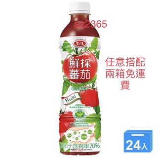 【愛之味】鮮採蕃茄汁(SFN升級配方)530ml(24入/箱)
