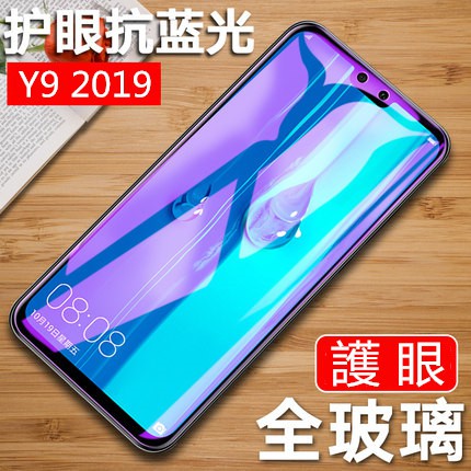 Huawei 華為 Y9 2019 NOVA5T鋼化玻璃貼 手機 全屏滿版 熒幕 玻璃貼 保護貼 手機貼 鋼化玻璃膜