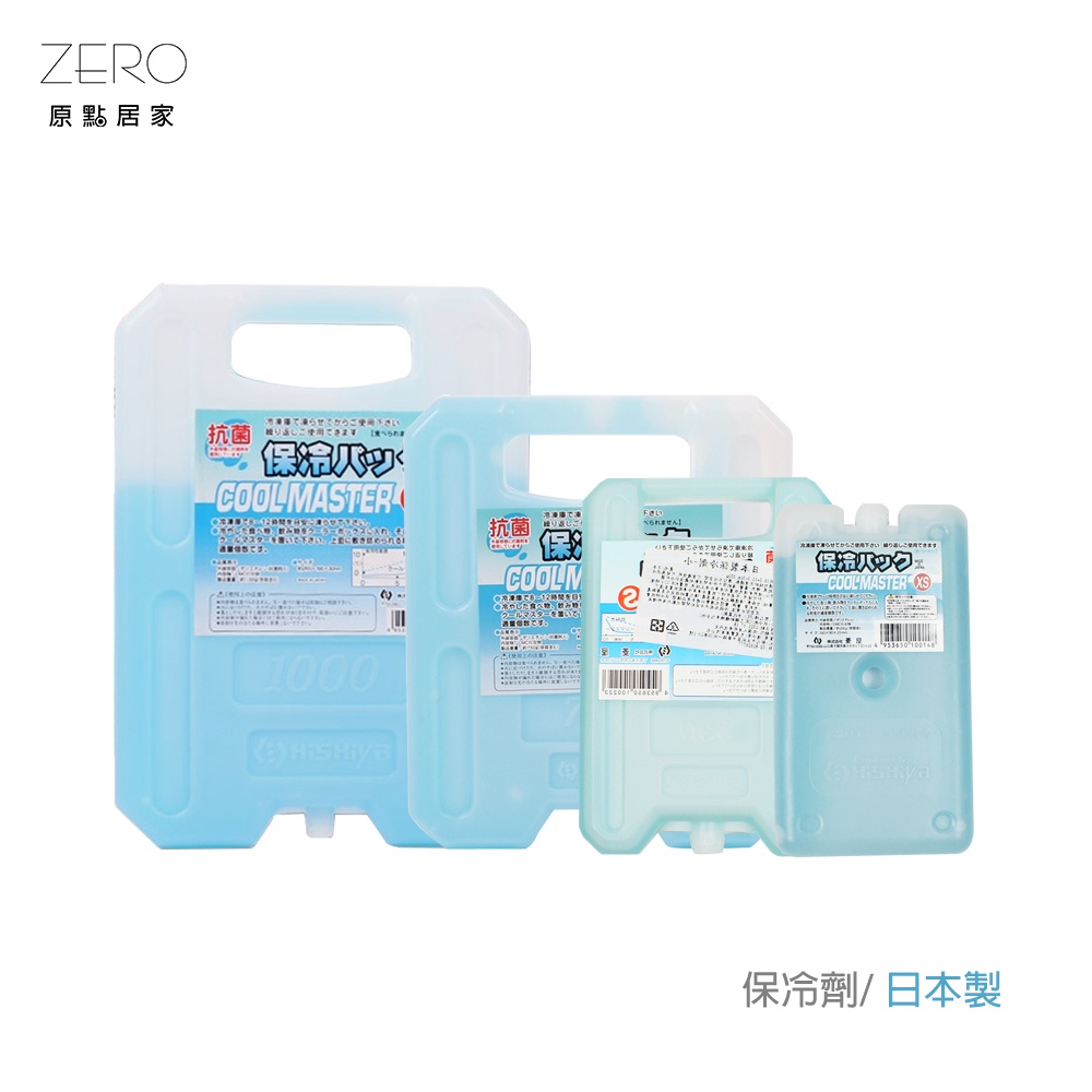 【COOL MASTER】 日本製 保冰磚 保冷劑 保冰劑 冰磚 抗菌冰磚 4尺寸任選