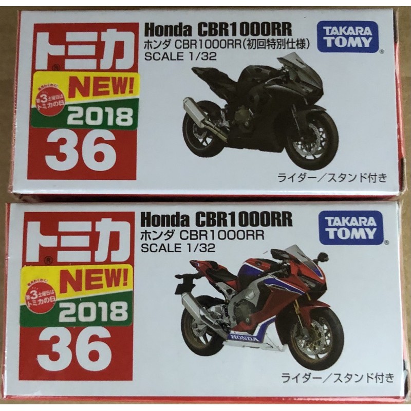 現貨 tomica 36 Honda cbr 1000rr 初回+一般2款合售 2018 有新車貼 本田 摩托車 機車