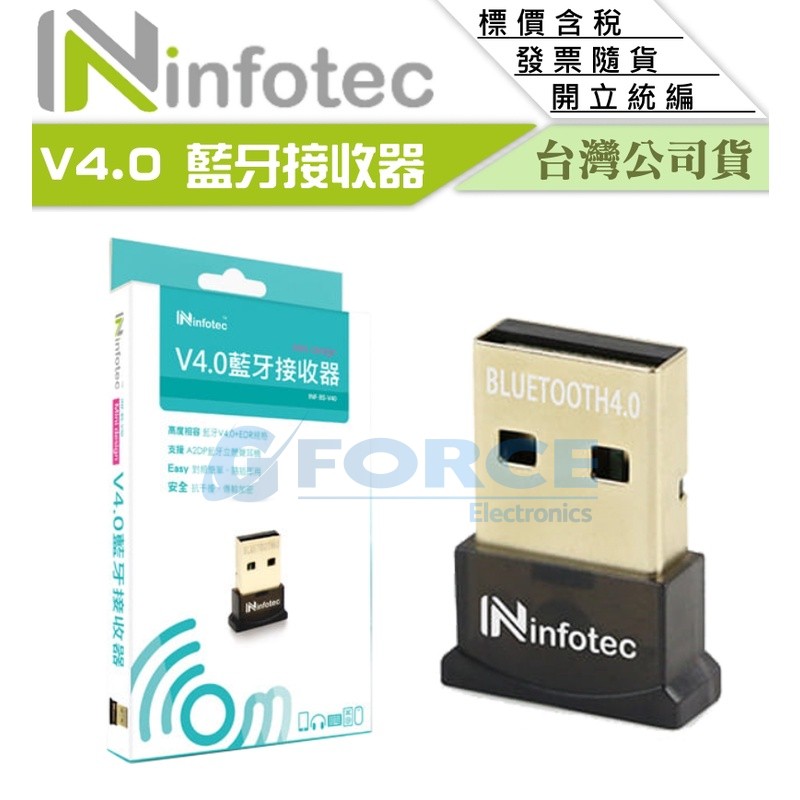 【GForce台灣經銷】Bluetooth V4.0 微型 藍芽傳輸器 黑色 藍芽接收器 藍牙