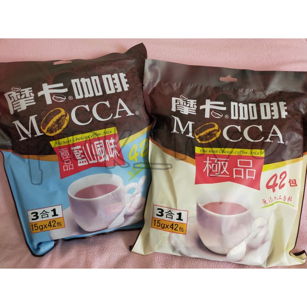 MOCCA摩卡咖啡＊極品三合一咖啡＊原味.藍山＊(42入/袋)