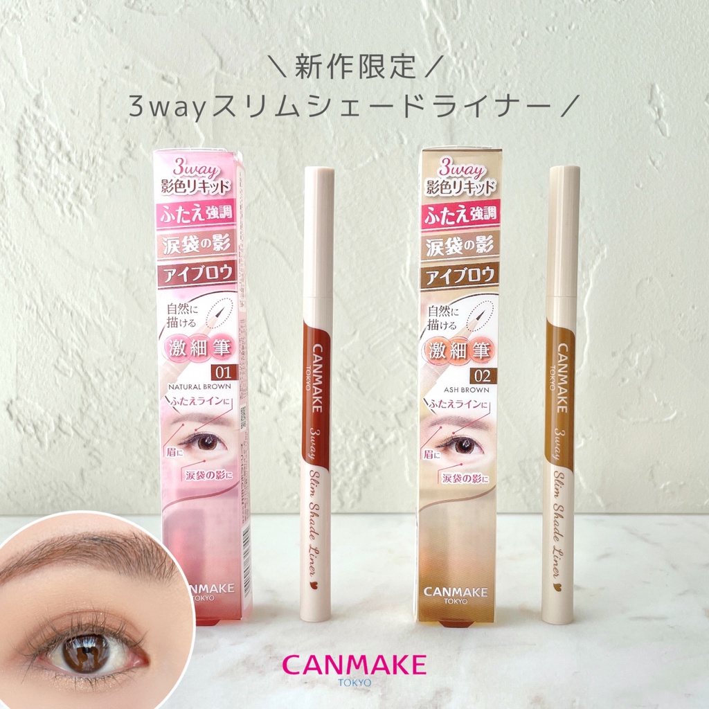 「MONEYCAT♡日本代購」CANMAKE 3way纖細眼線液筆（2色）
