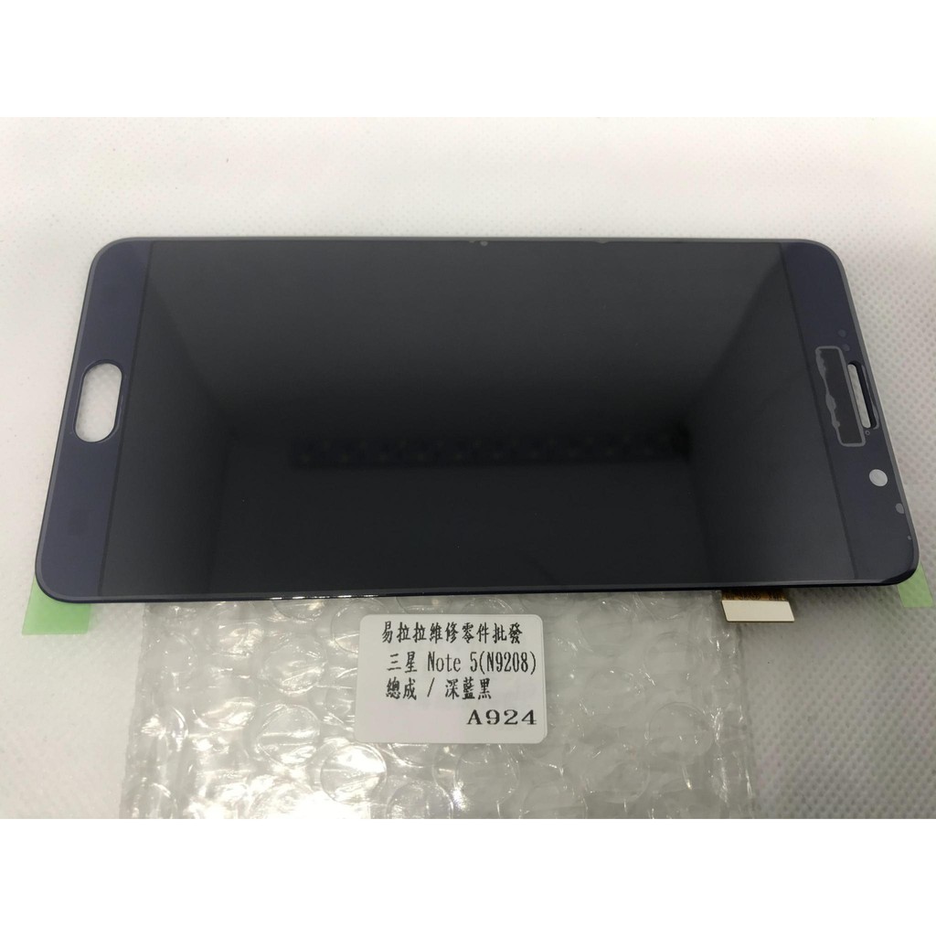 三星 Note 5 (N9208) / 液晶 面板 / 藍