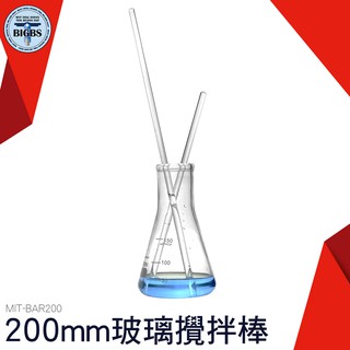 《利器五金》 圓頭透明玻璃攪拌棒 玻璃棒 攪拌棒 耐腐蝕雞尾酒調酒棒 實驗器材 BAR200