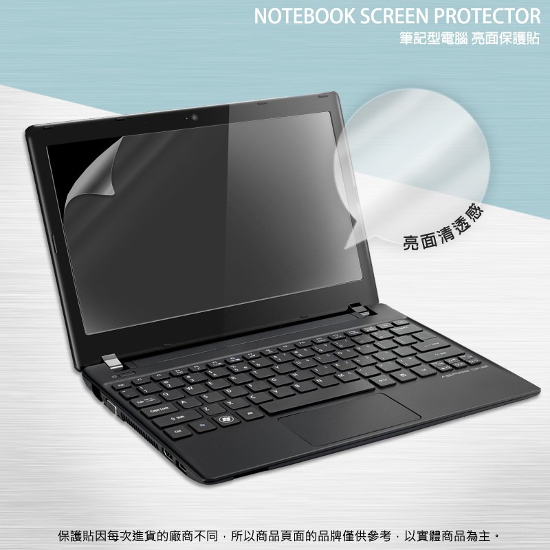 亮面螢幕保護貼 ASUS Transformer Book Flip TP200SA 11.6吋 筆記型電腦螢幕保護膜