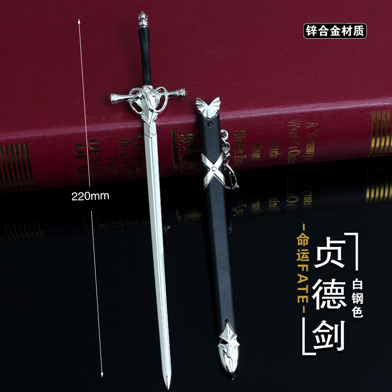 命運之夜 FATE 聖女貞德佩劍 白貞德 22cm(贈送市價100元的大刀劍架)(台灣現貨)
