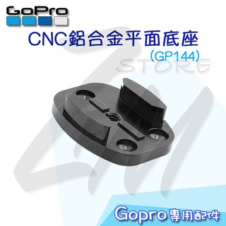 台灣出貨 快速到貨⭐GoPro 副廠配件 CNC鋁合金平面底座 黑 GP144B 底座 快拆 固定座 1/4 運動相機