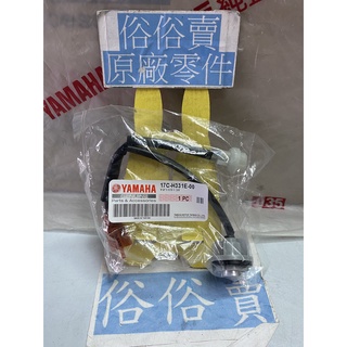 俗俗賣YAMAHA山葉原廠 燈座總成 GTR aero 125 左前方向燈泡座 料號：17C-H331E-00
