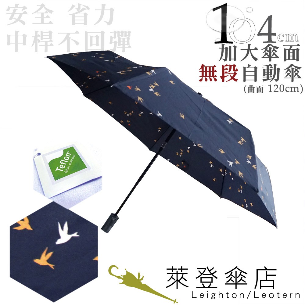 【萊登傘】雨傘 印花鐵氟龍 104cm加大自動傘 易甩乾 防風抗斷 和風飛鳥