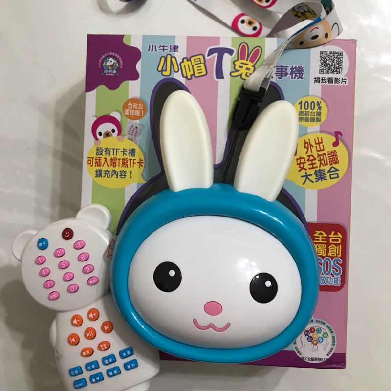小牛津帽t兔帽t熊故事機擴充超值版 蝦皮購物