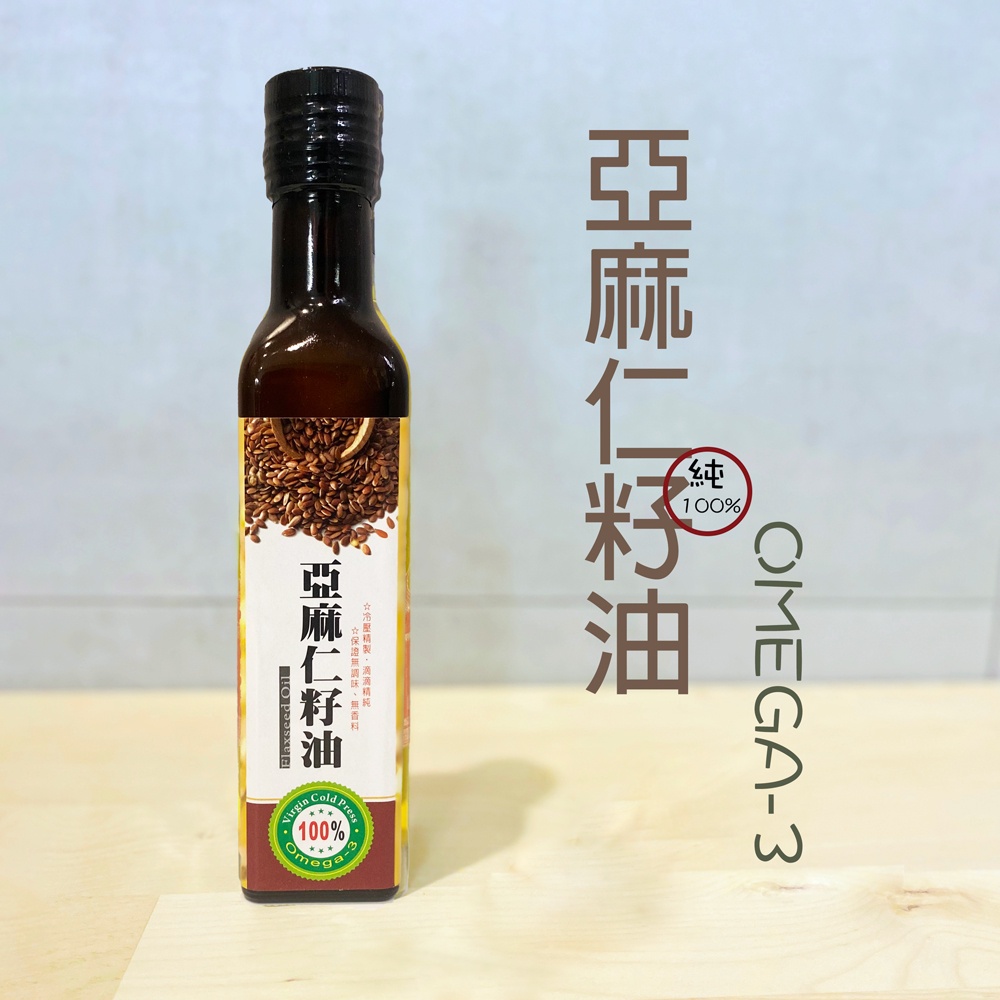 <亞麻幸福之家>冷壓油系列-100%冷壓亞麻仁籽油-豐富Omega3