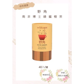 【野角】南非博士綠蜜樹茶/南非國寶蜜樹茶 南非茶40入
