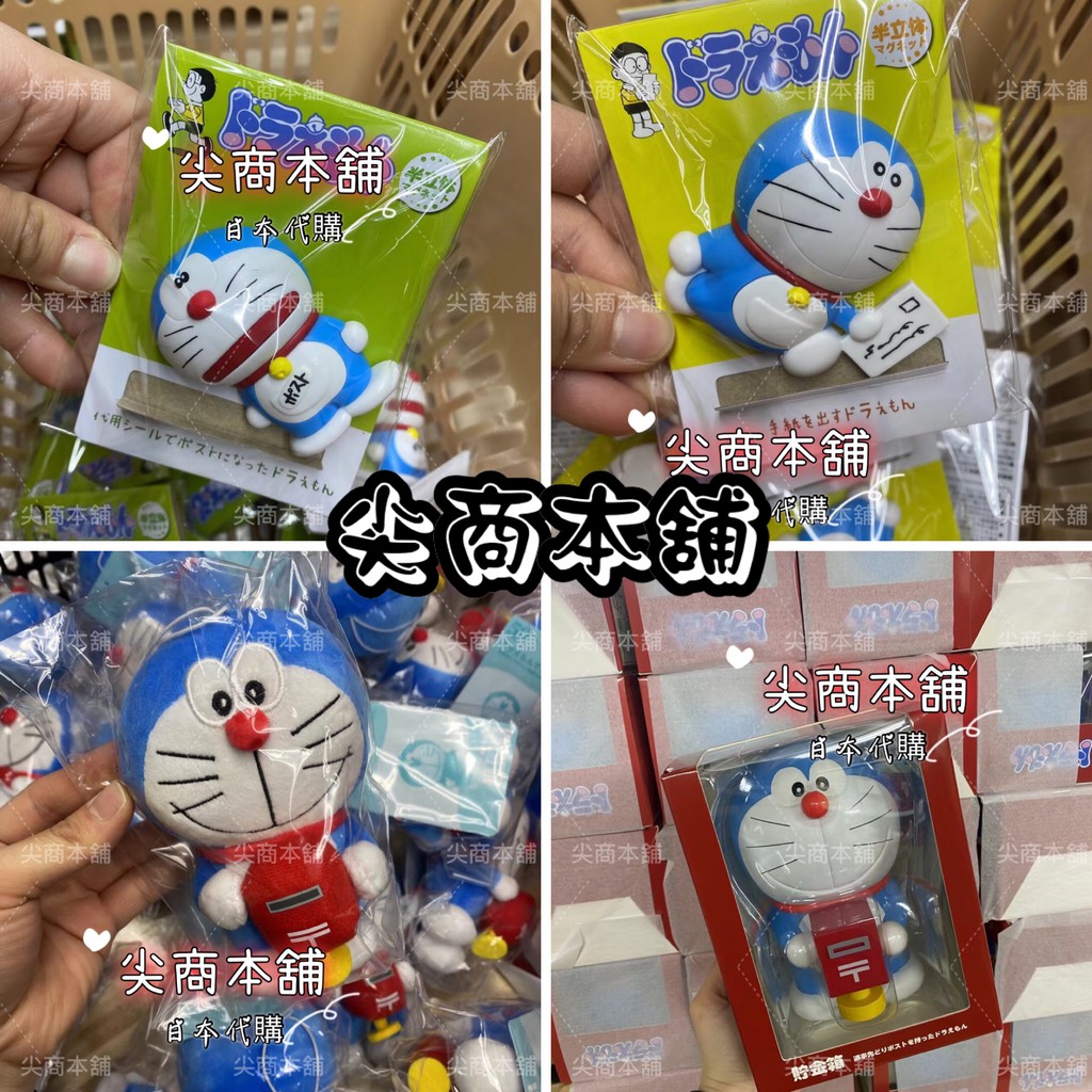 价格从 862 69 預購 日本郵局哆啦a夢存錢筒第3彈ドラえも Best Price Products