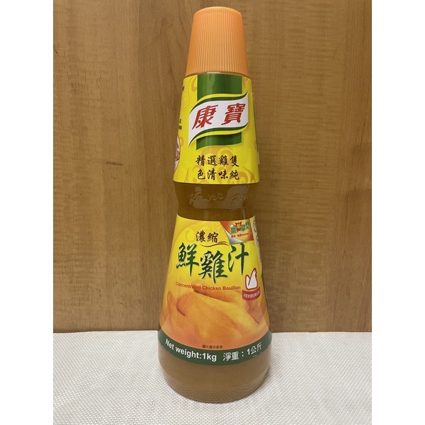 【源夏商行】康寶-濃縮鮮雞汁 1KG