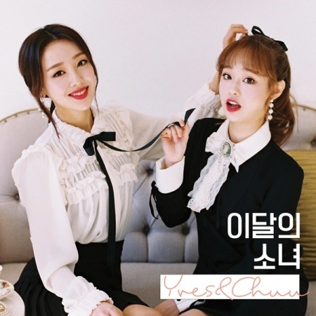 [現貨] 本月少女LOONA CHUU - YVES&amp;CHUU 單曲專輯