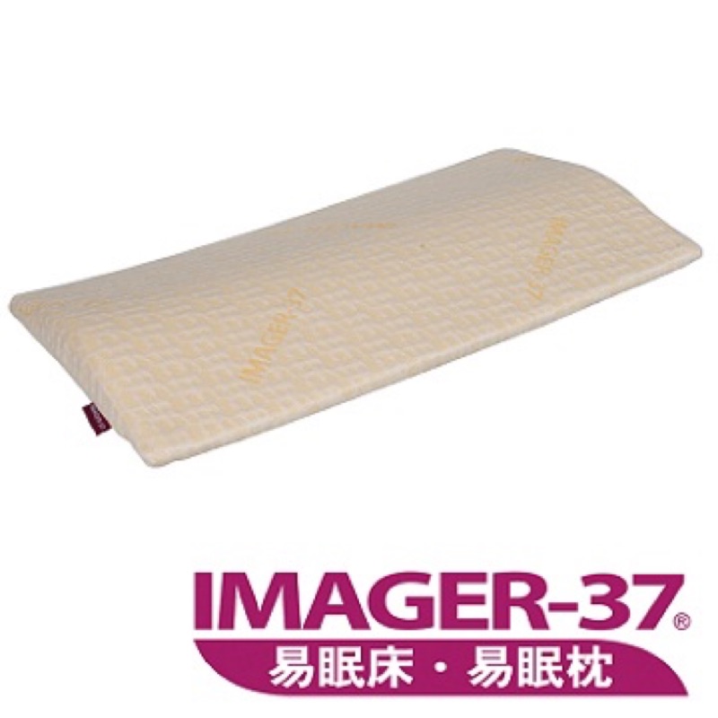 imager 37 床腰墊 II型