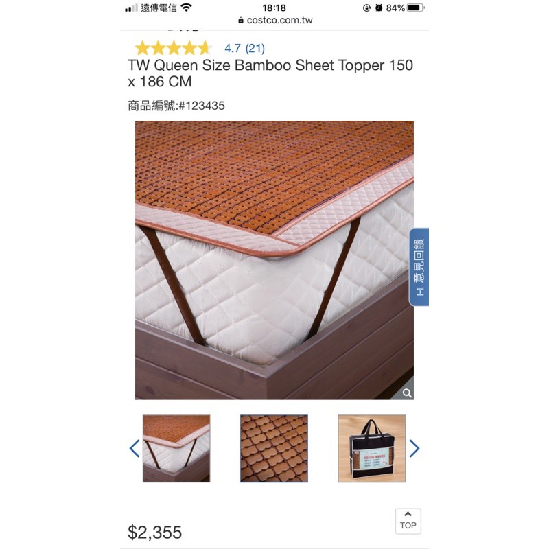 costco睡綿綿雙人純炭化竹涼蓆 150 x 186 公分