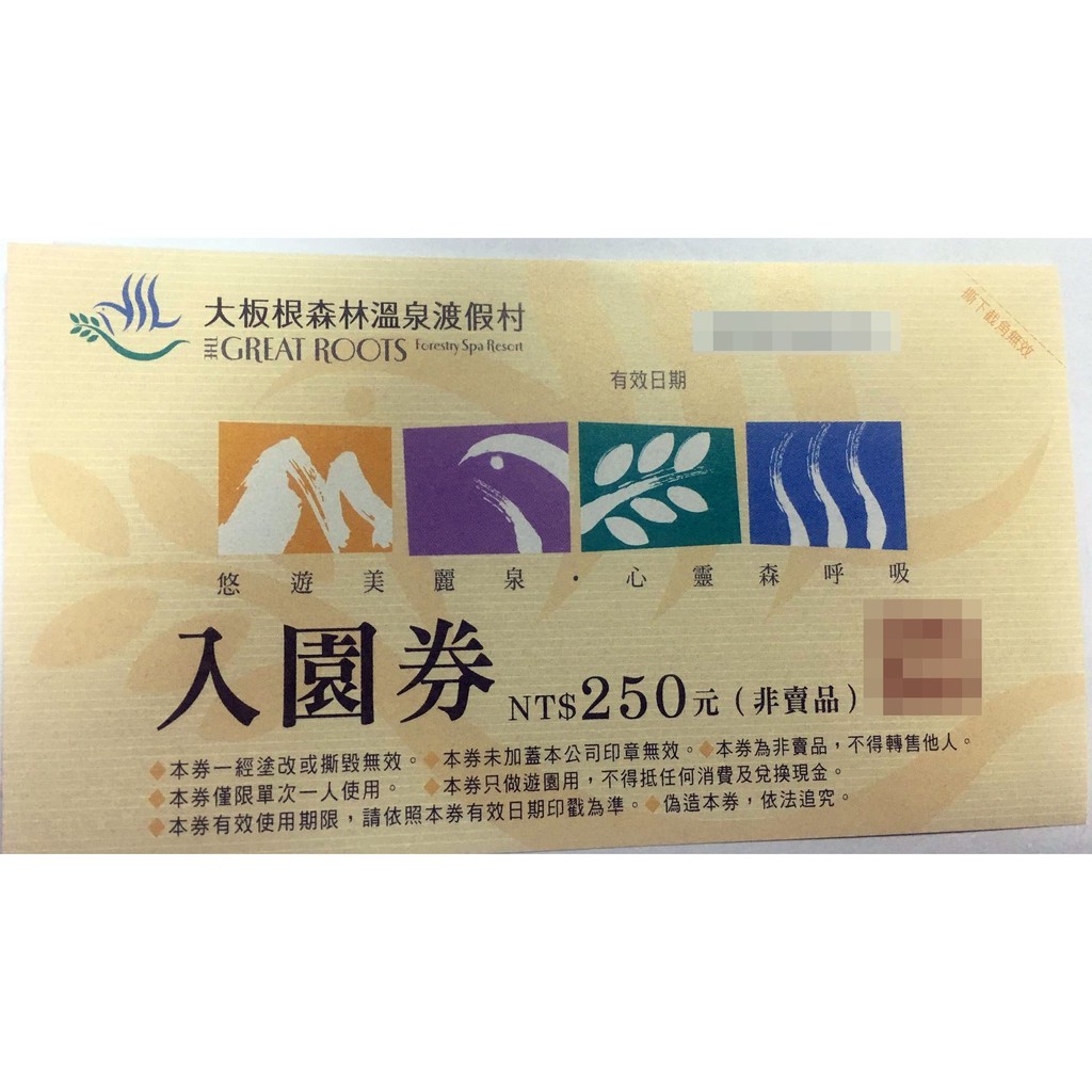 大板根森林溫泉渡假村門票 春節可用 蝦皮購物