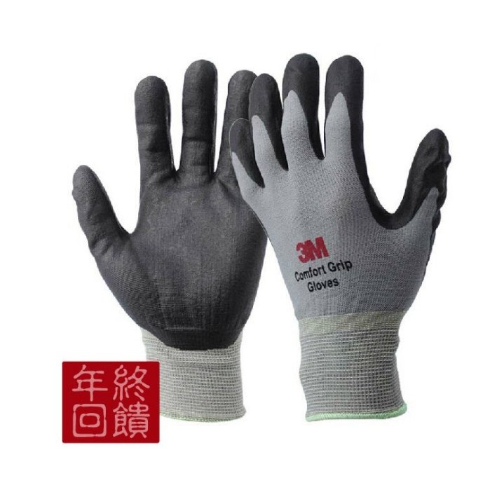 3M手套  電工電氣 舒適型防滑耐磨手套 防護手套 工業手套 上蠟.下臘.拋光 研磨
