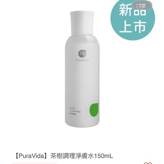 奇士美KISS ME Puravida茶樹調理淨膚水150ml(收斂毛孔.抗發炎.痘痘.粉刺）2028.03.02新包裝