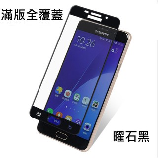 三星 A8plus 2018 滿膠 滿版 霧面 防偷窺 防藍光 9H 鋼化玻璃膜 保護貼 玻璃貼 SAMSUNG A8+