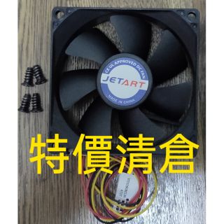 《限時清倉》JETART 8cm 高風量系統風扇 DF8025P-限時特價搶購