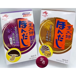 Ajinomoto 烹大師 昆布粉500g/包。香菇風味粉500g/包。干貝粉500g/包