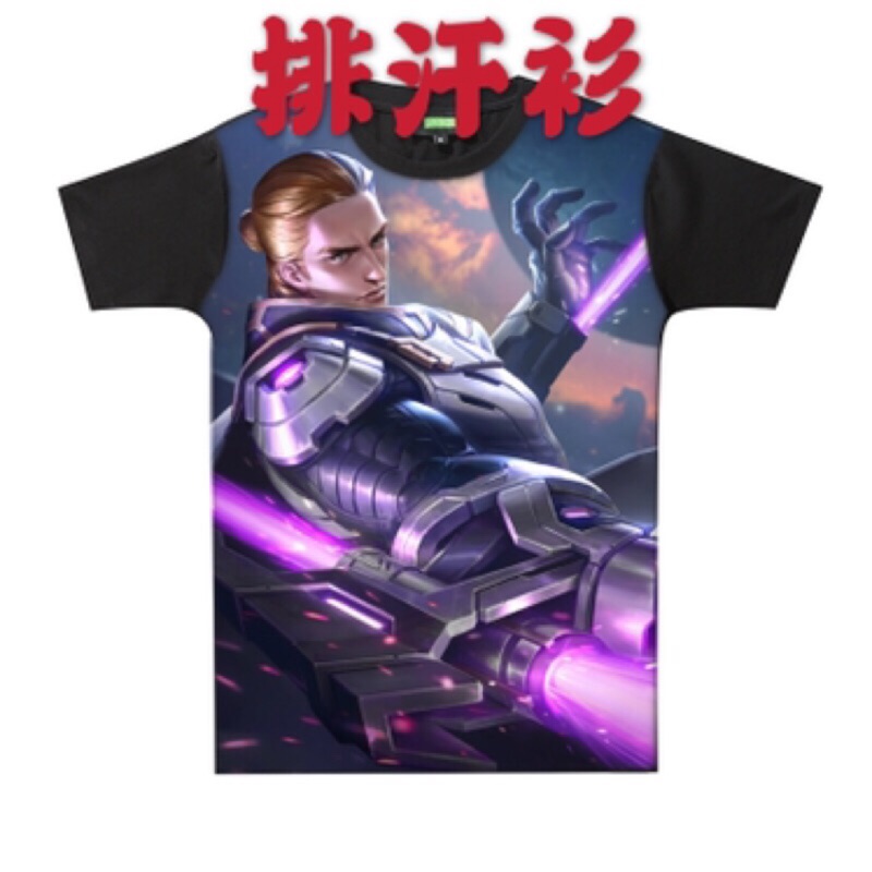 台灣現貨 快速出貨 傳說對決排汗衫 奎倫 蝦皮購物