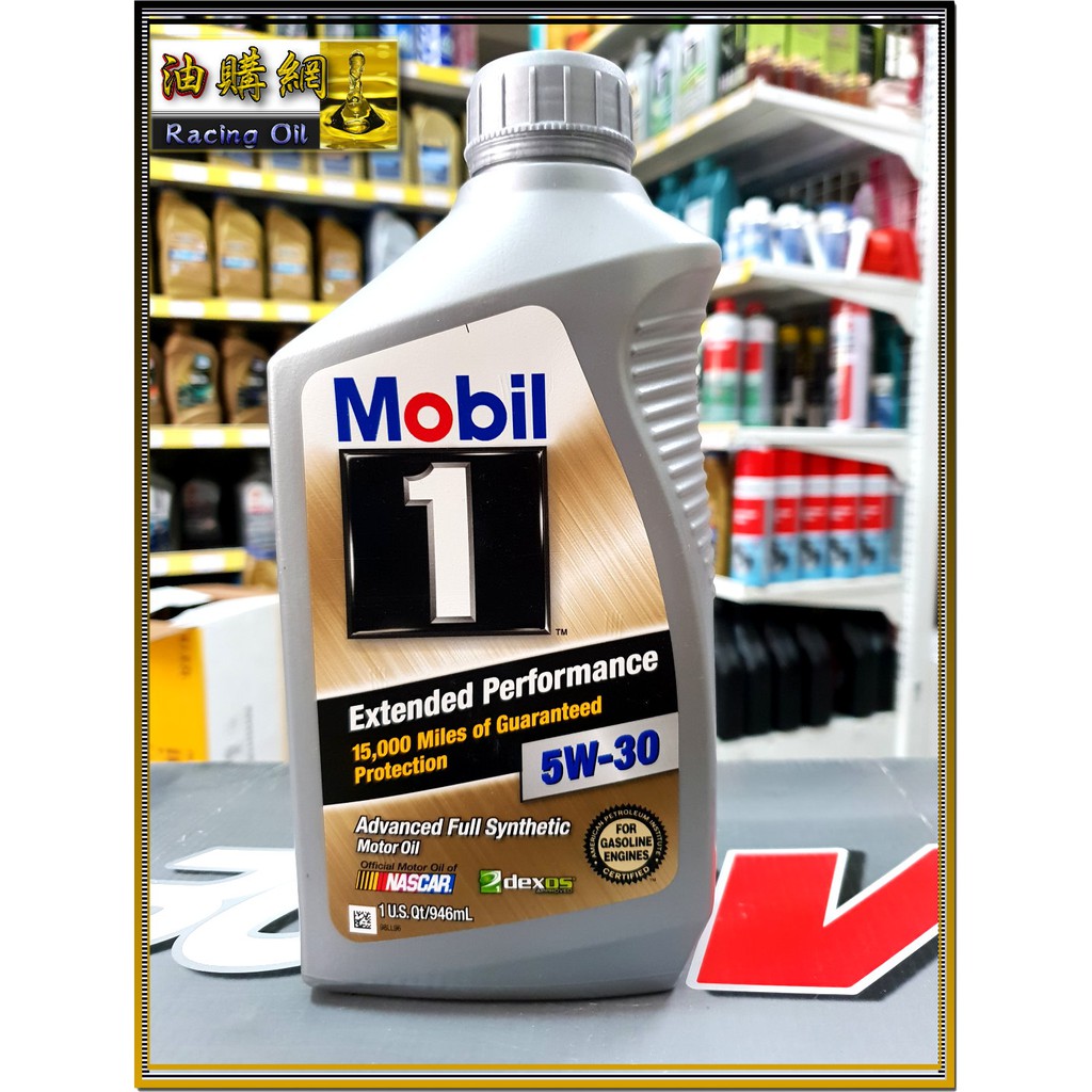 【買油網】 美孚 Mobil EP 5w30 1號 Extended Performance 5W-30 全合成 機油
