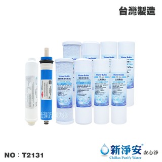 【龍門淨水】10英吋RO頂級年份濾心10支套組 美國FILMTEC 1812-50G RO膜 NSF(T2131)